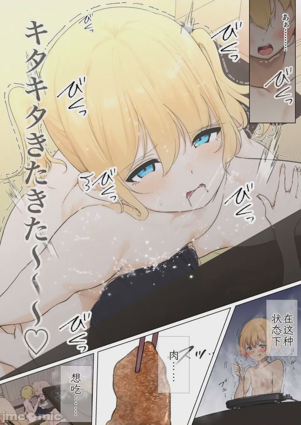 第1话，第 106 页
