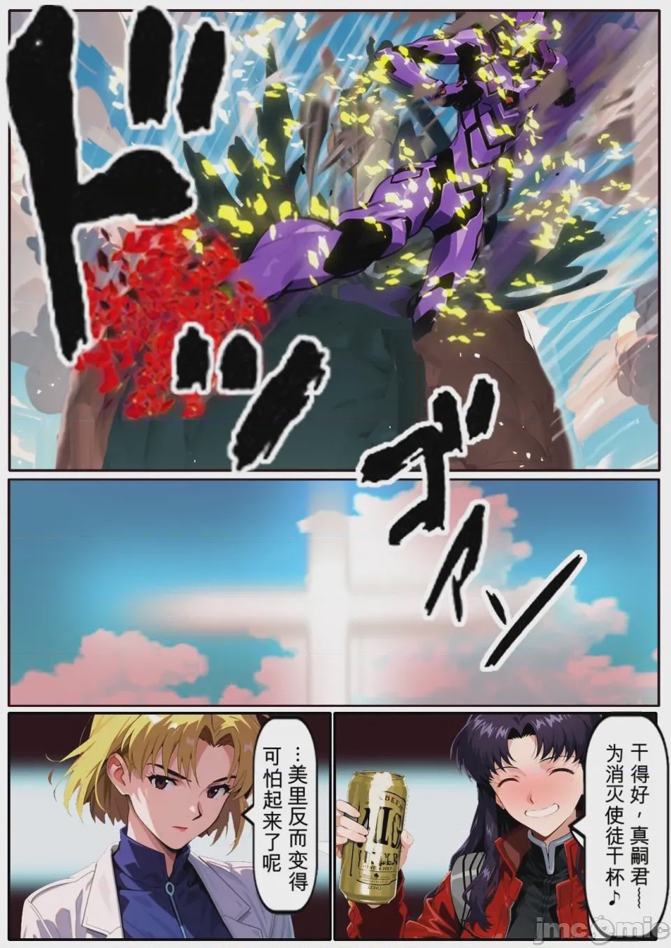 第1话, page 191