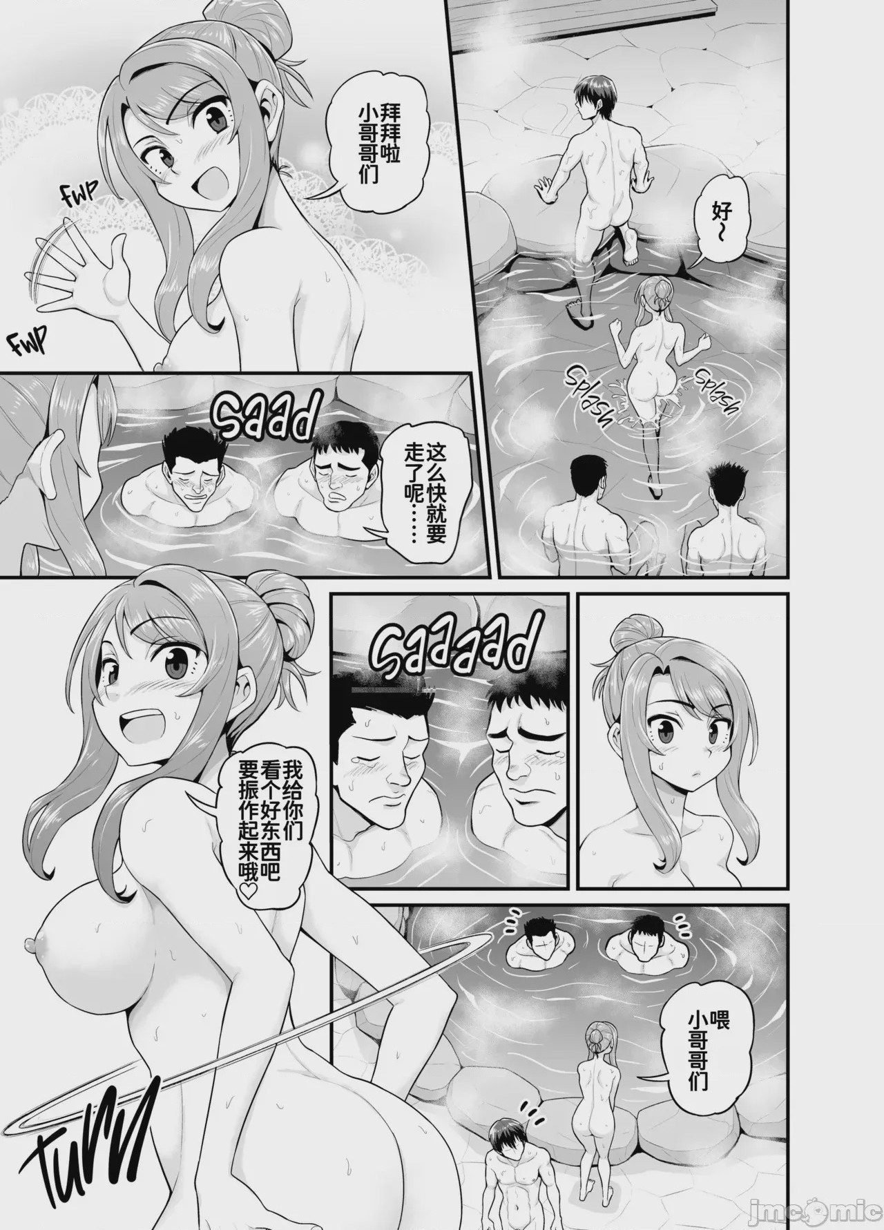 第1话，第 18 頁