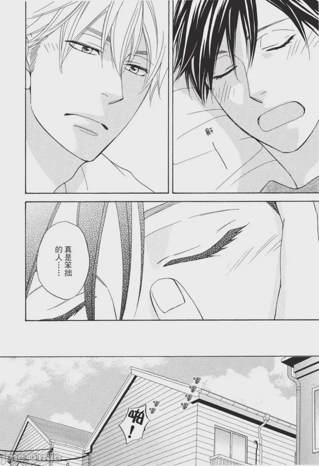 第1话, pahina 86