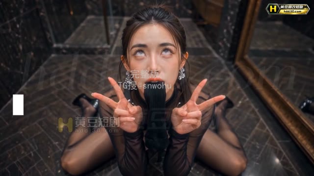 AI成人短剧 从地狱归来深渊调教 第4集 复仇男主将仇人之女彻底驯化为性爱母狗