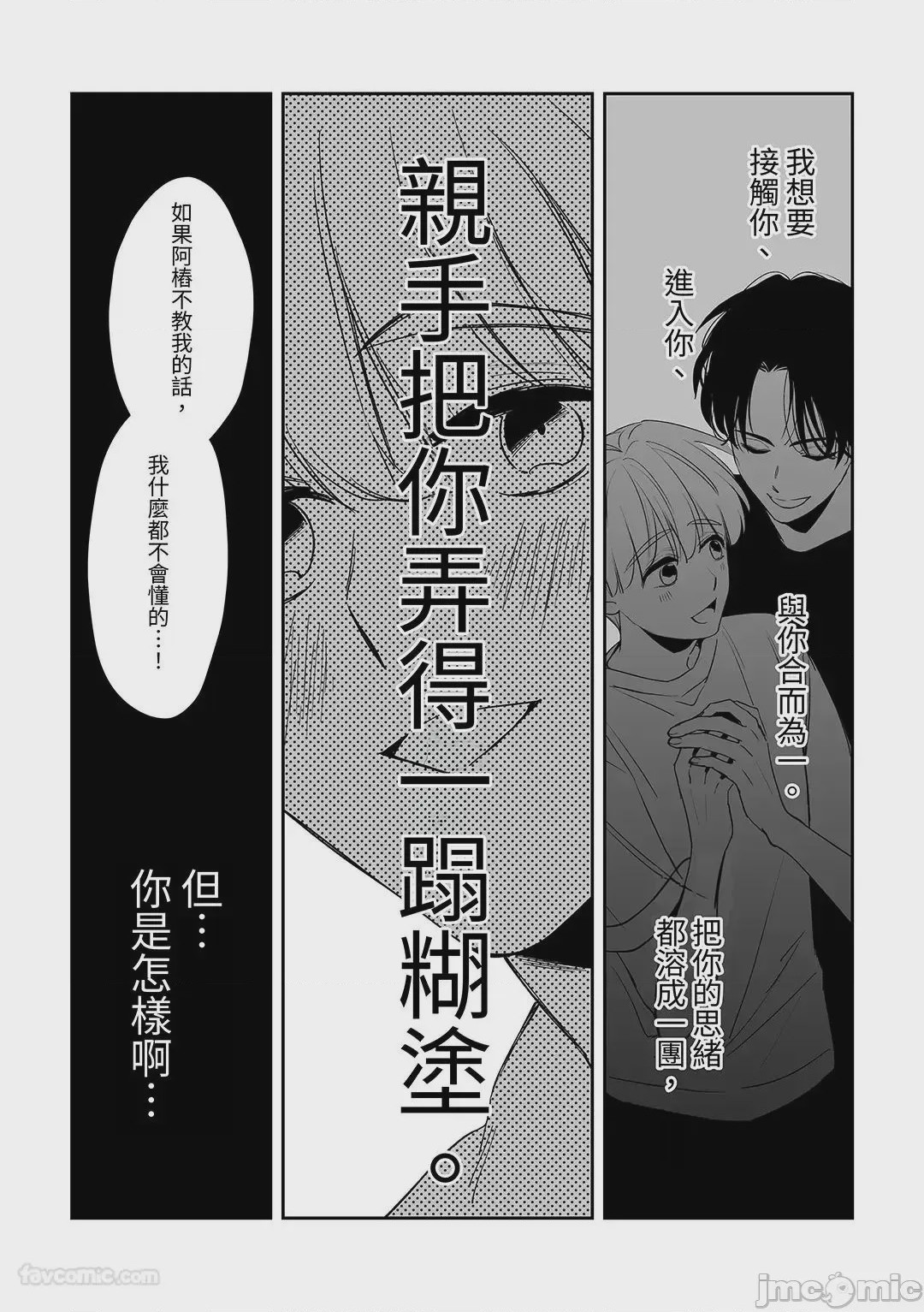 第1话、122 ページ