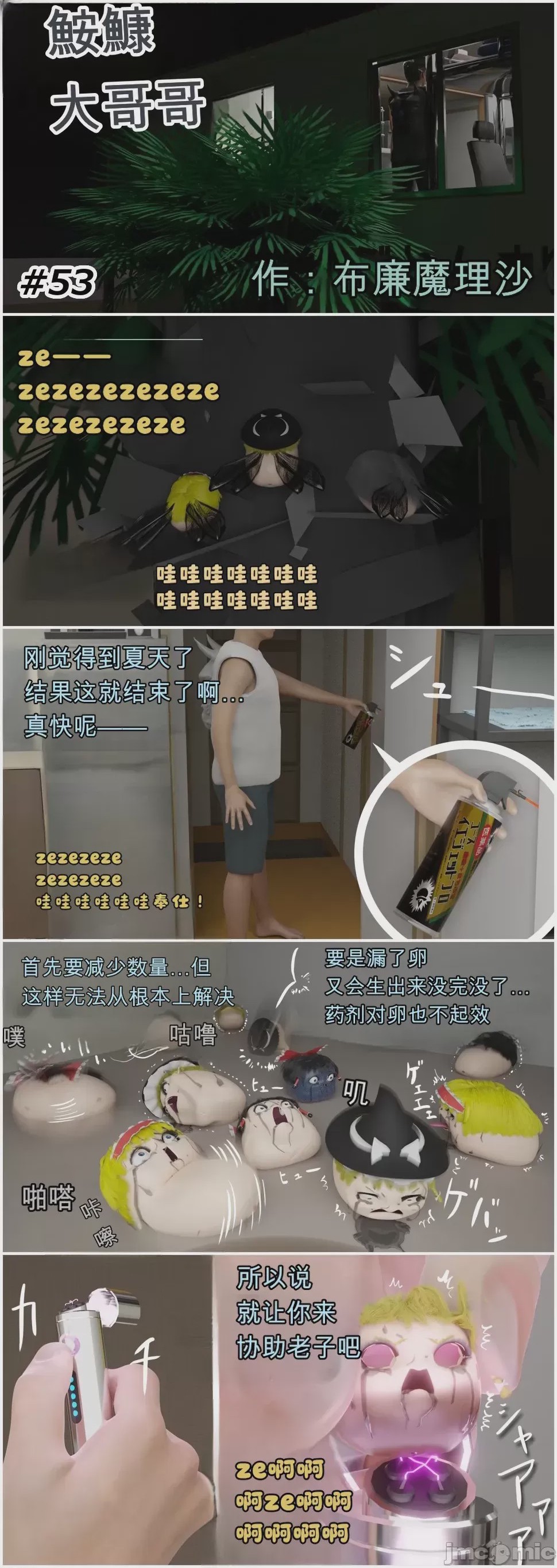 第1话，第 63 頁