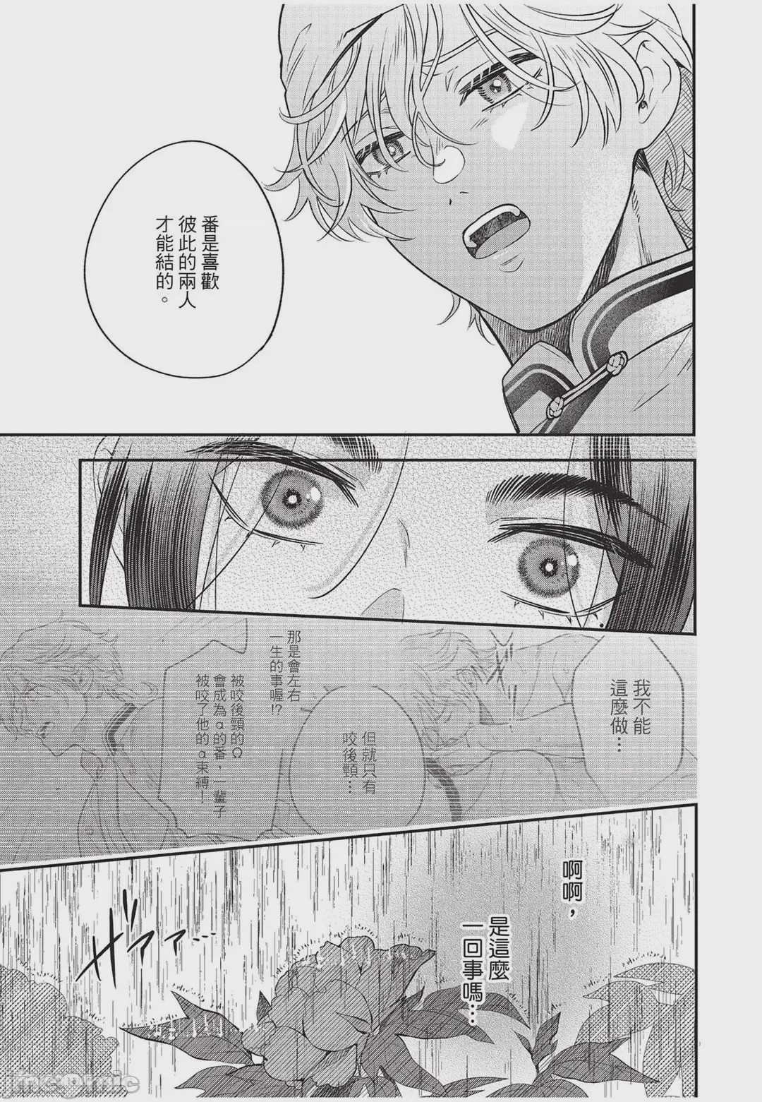 第1话, page 114