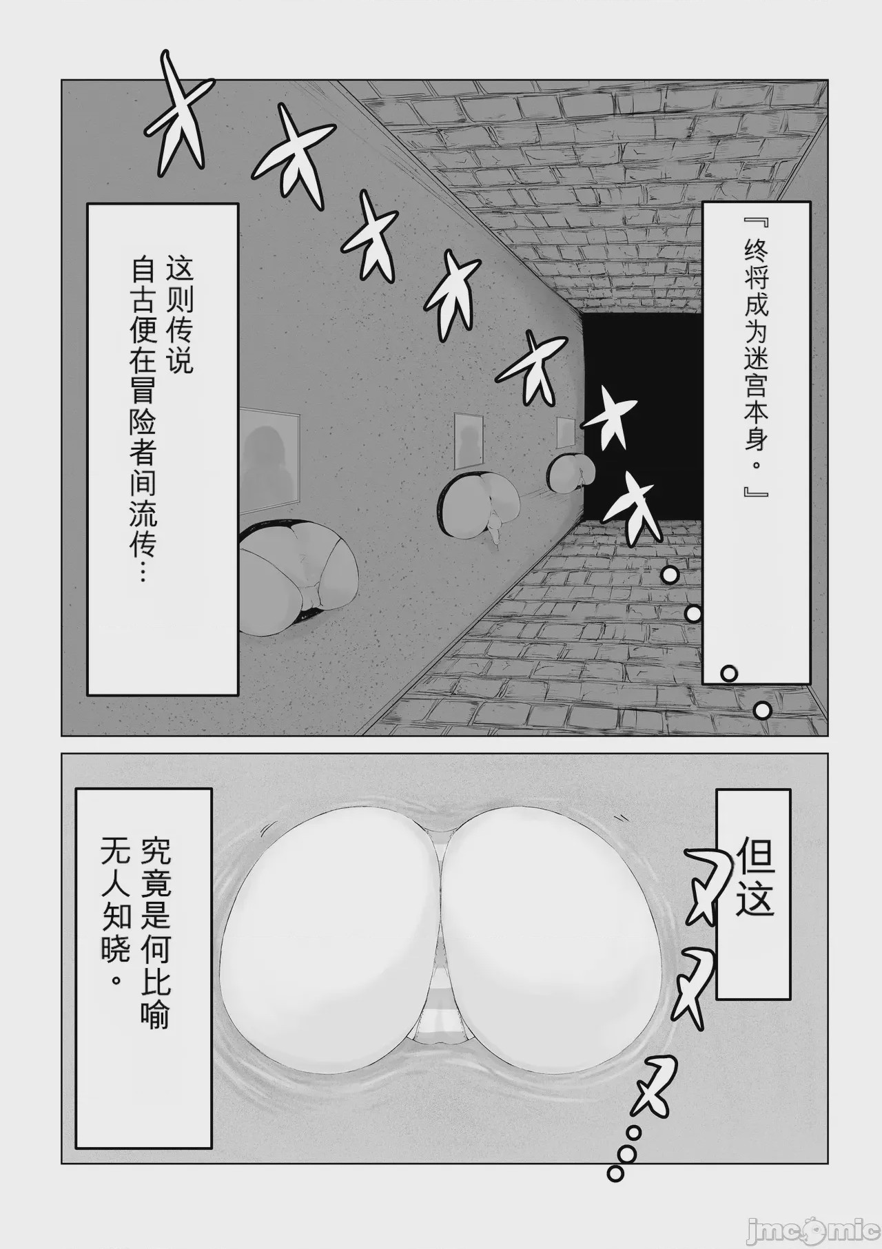 第1话, หน้า 16