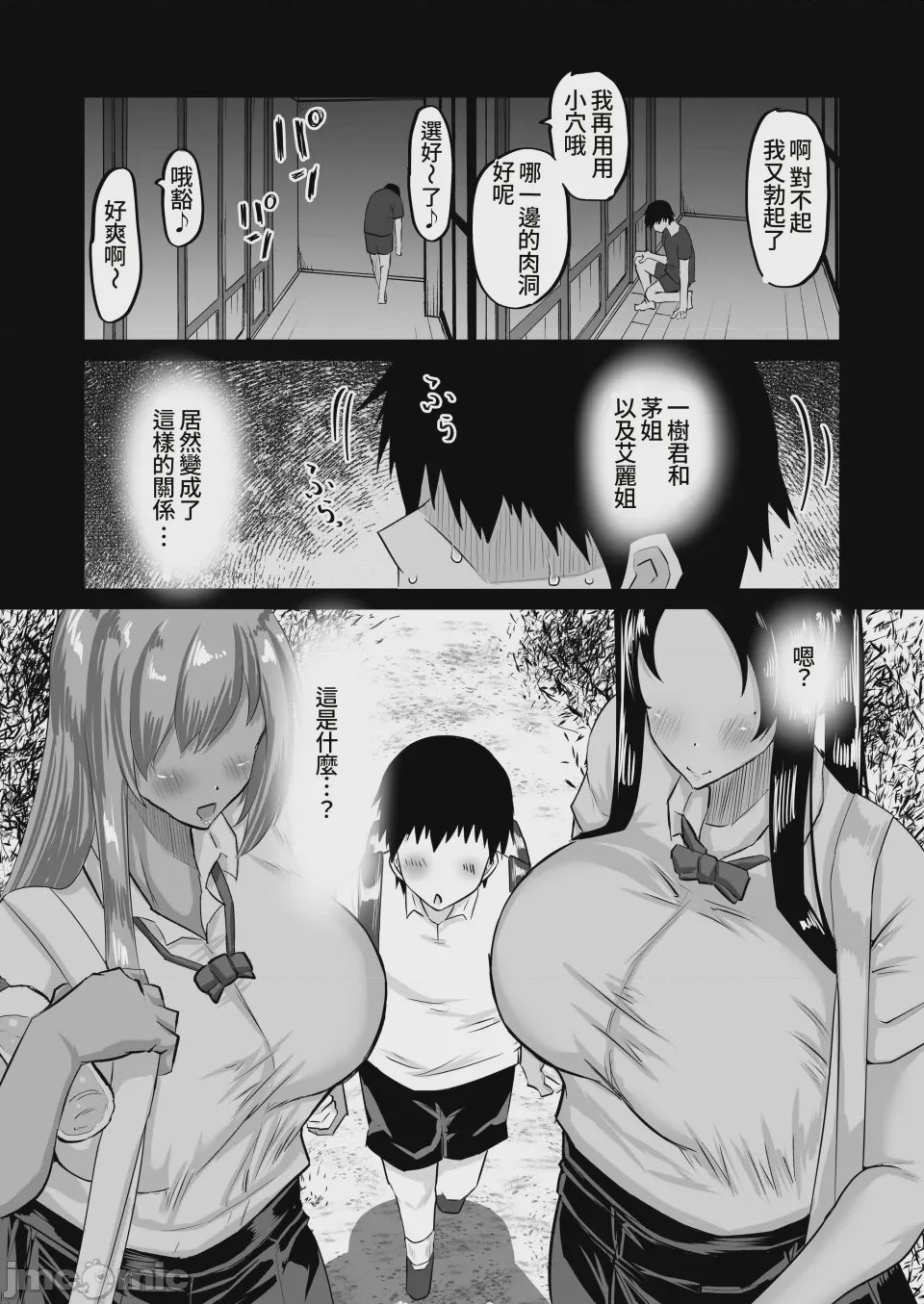 第1话，第 33 页