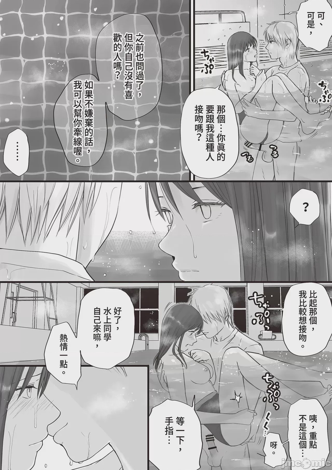 第1话、60 ページ