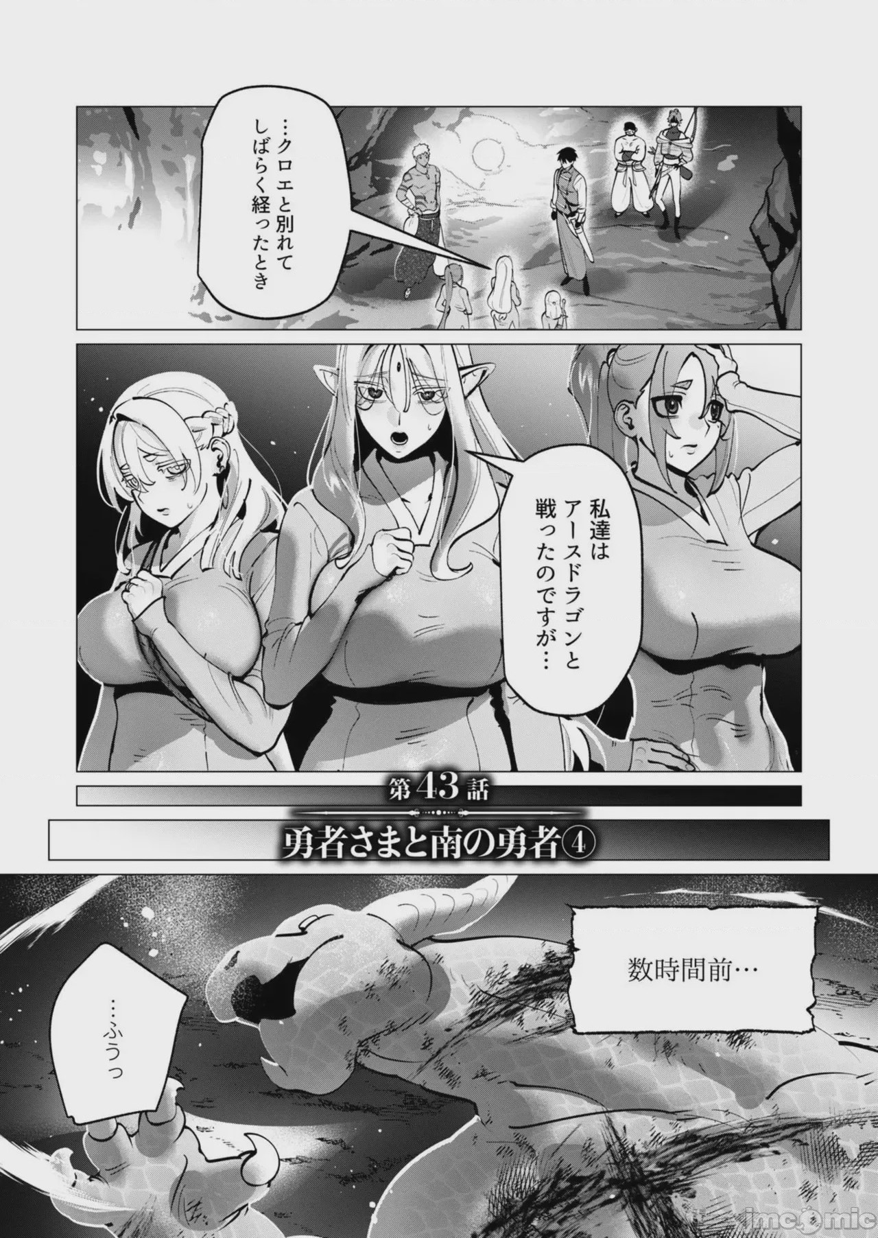 第1话、94 ページ