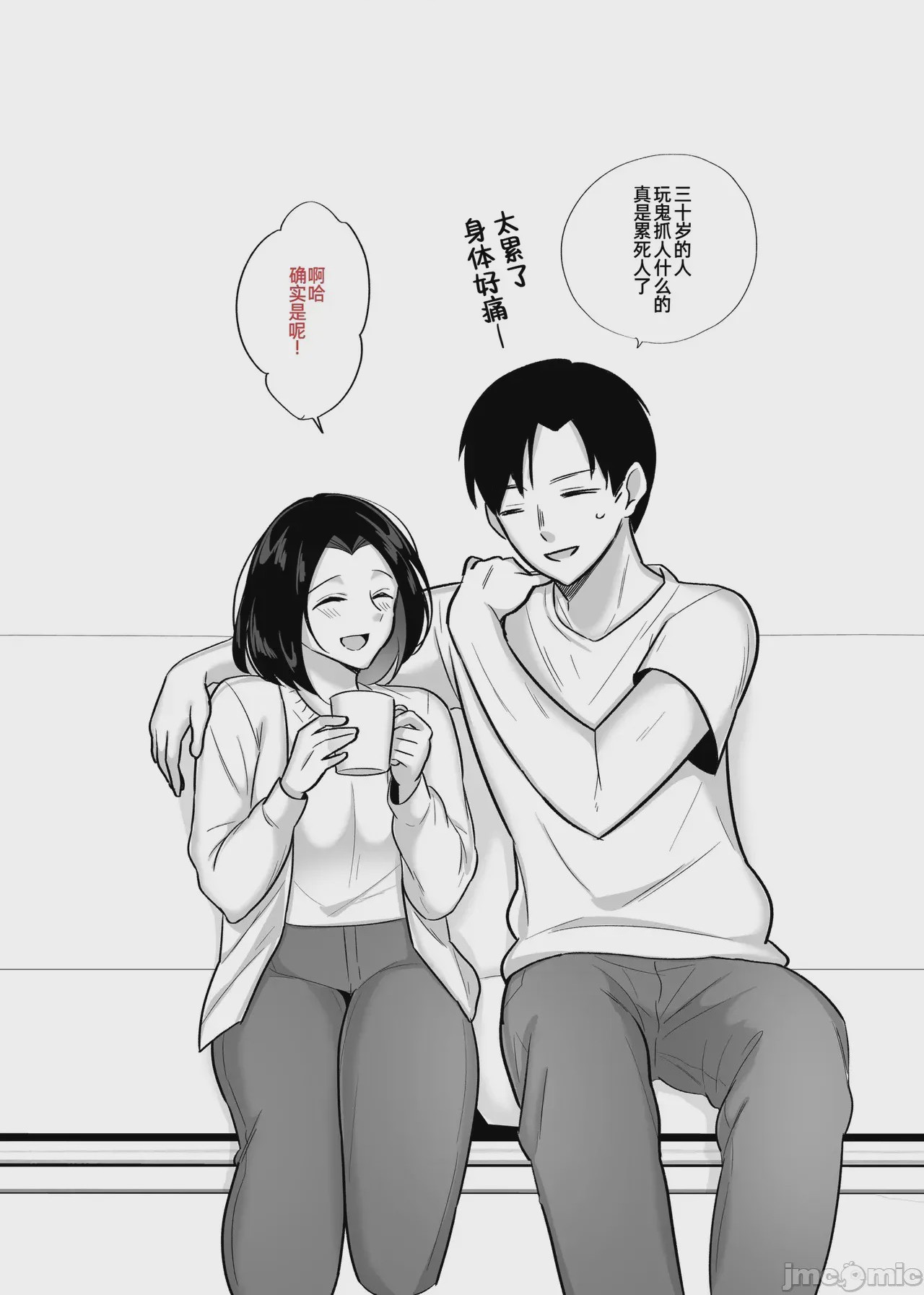 第1话，第 60 页