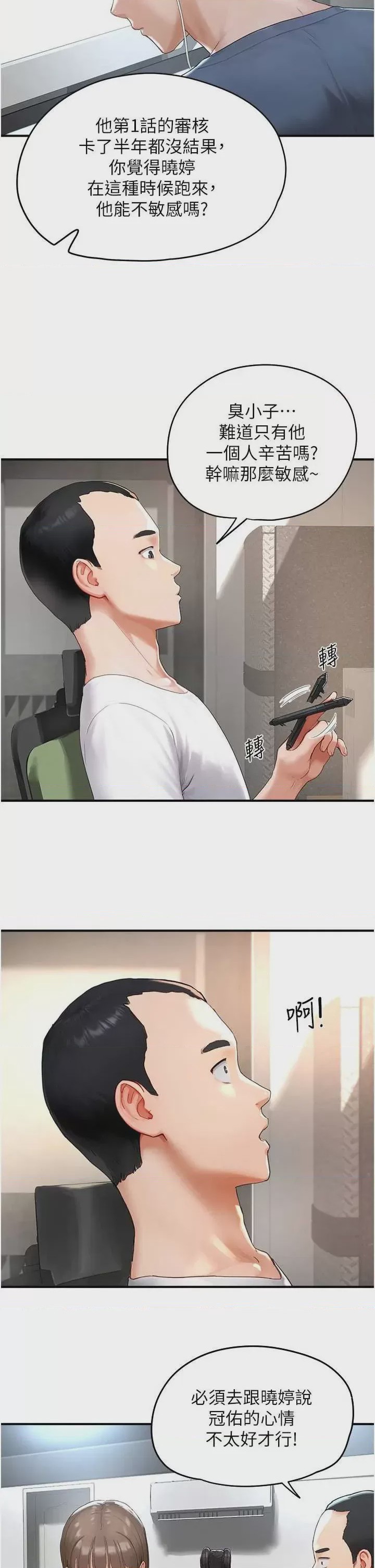 第1话 1，第 19 页