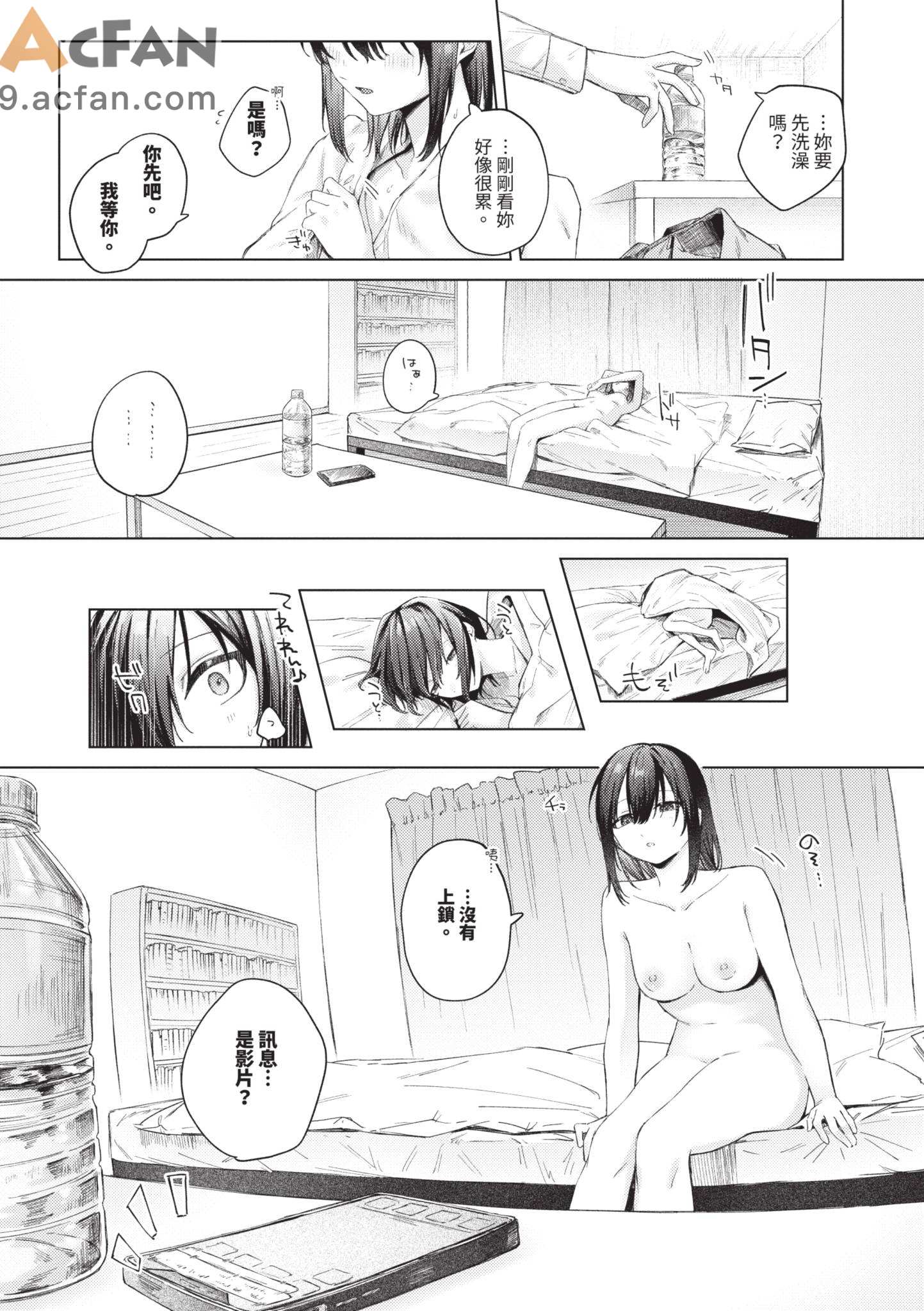  微熱にふれて , page 99