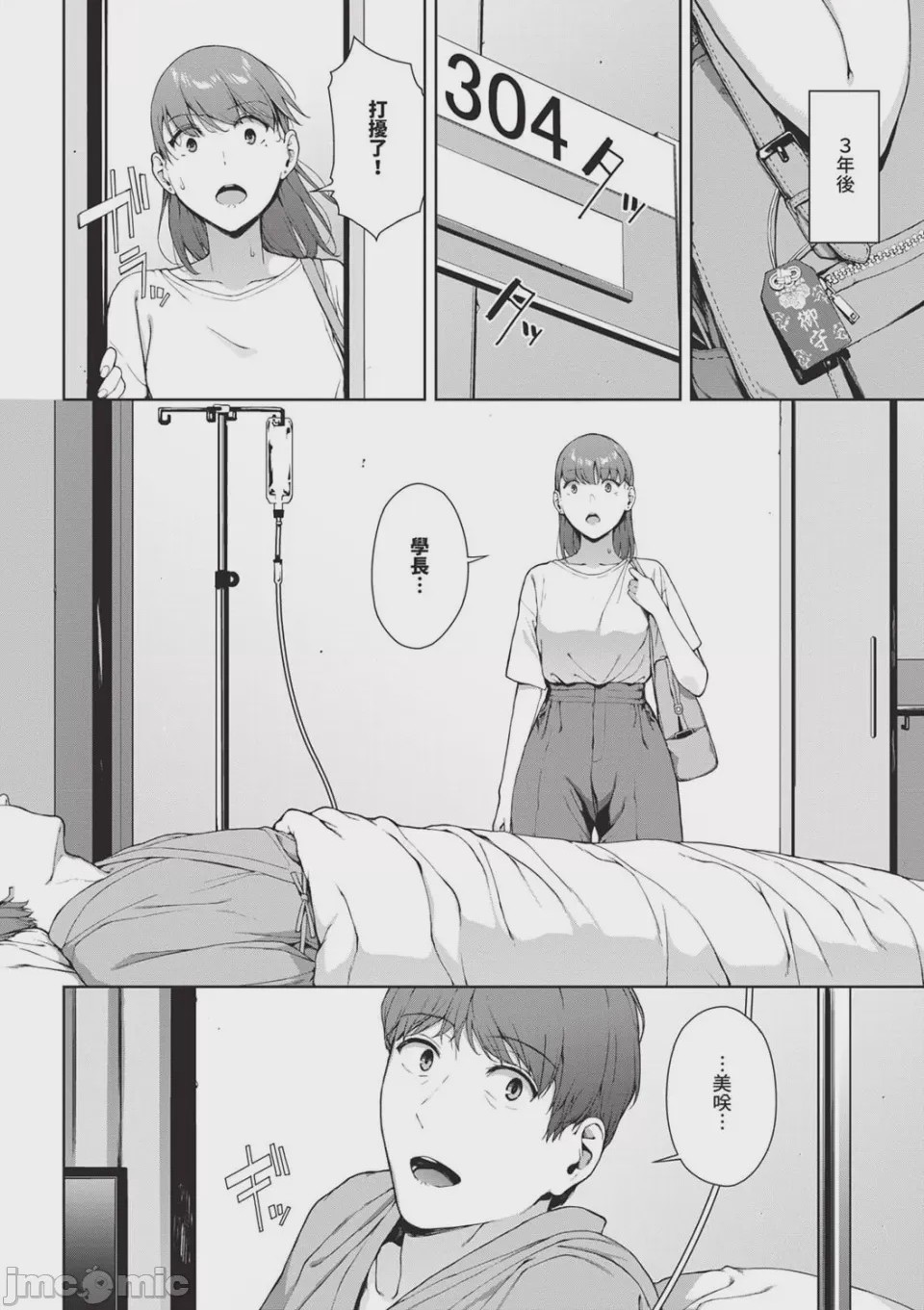 第1话，第 46 頁
