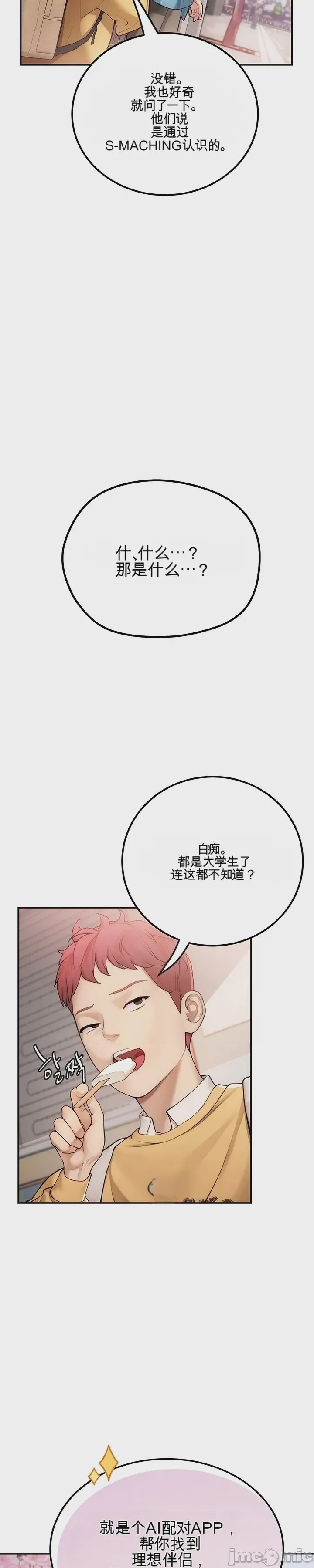 第1话 1，第 8 页