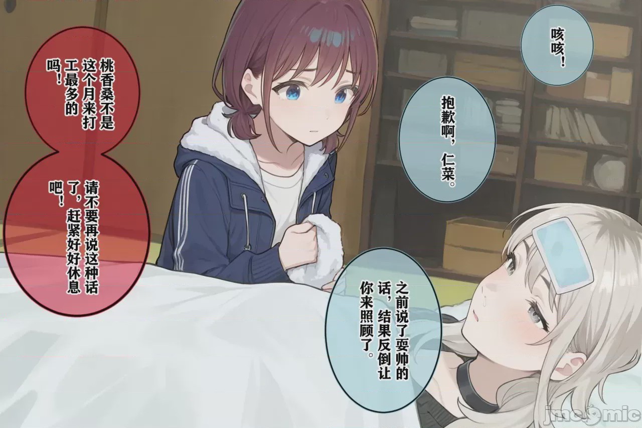 第1话，第 10 頁