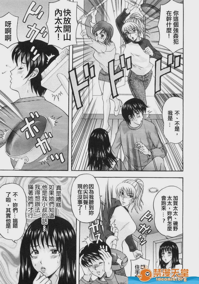 第1话、37 ページ