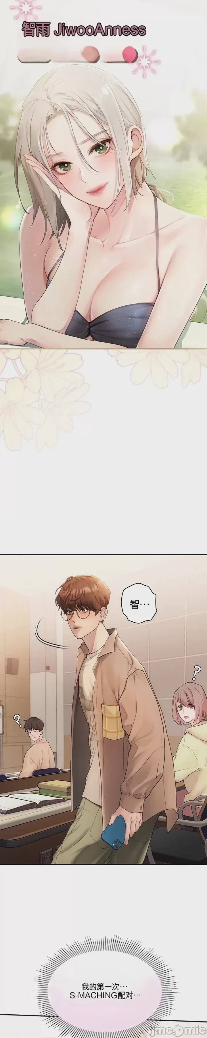 第1话 1, page 69