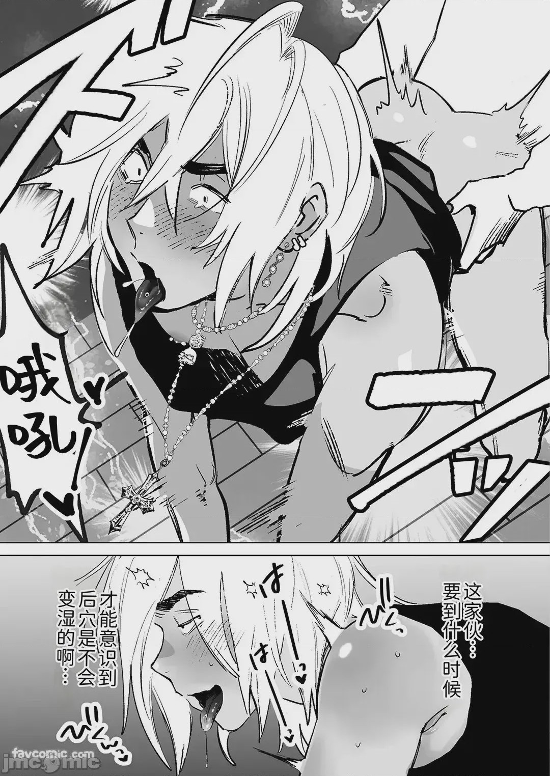 第1话, page 16
