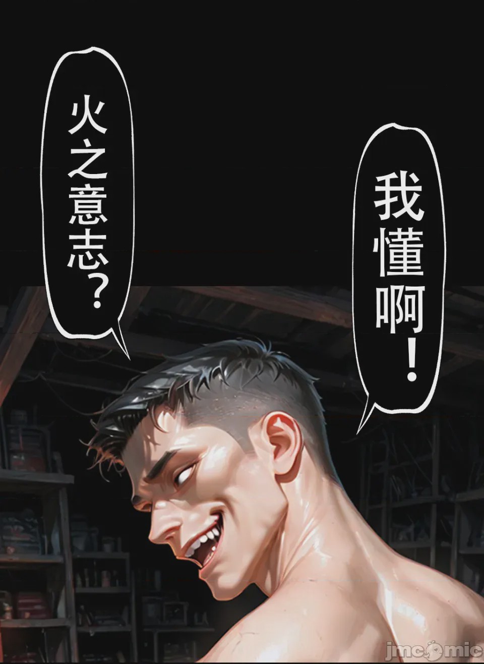 第1话，第 83 頁