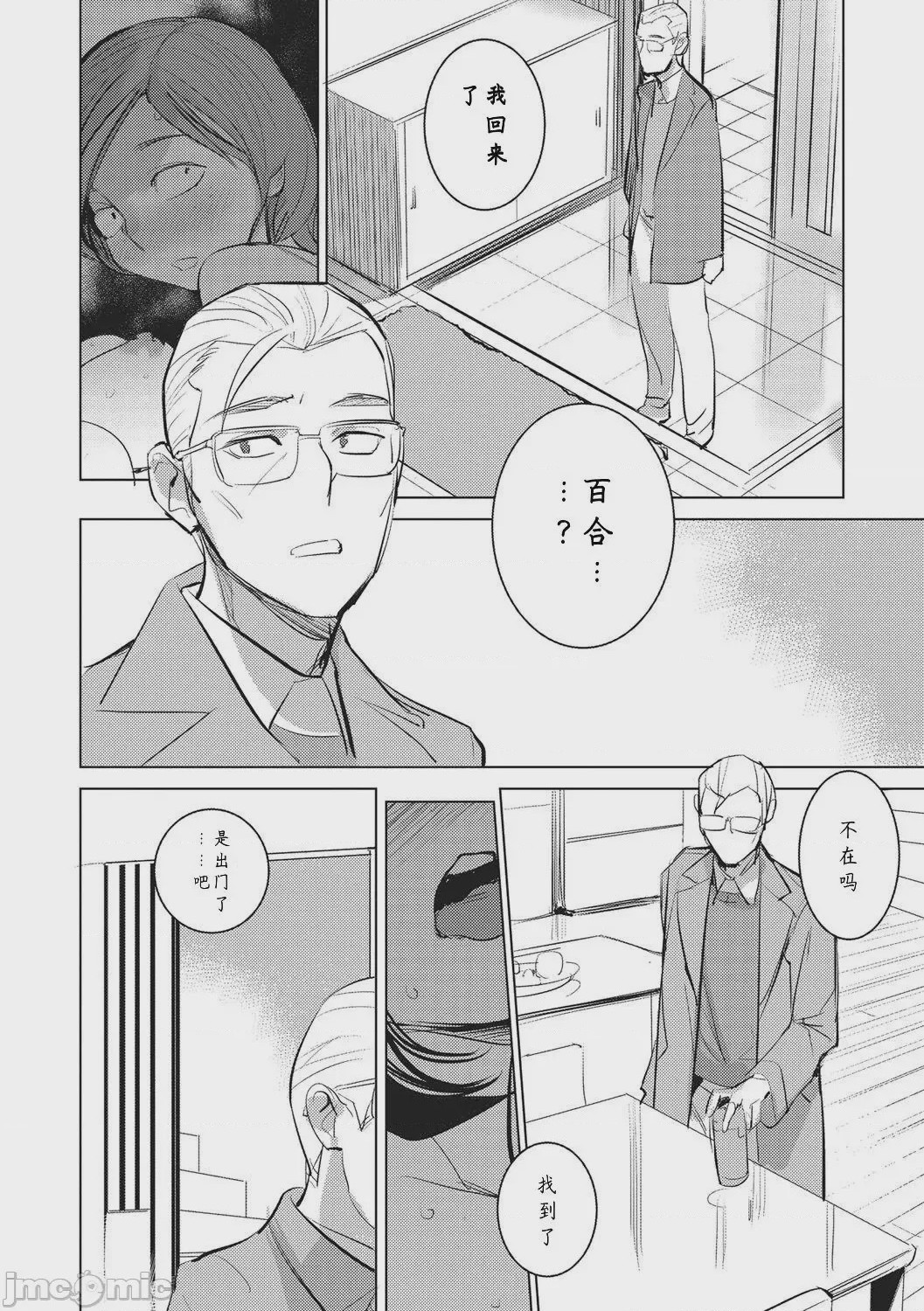 第1话，第 188 頁