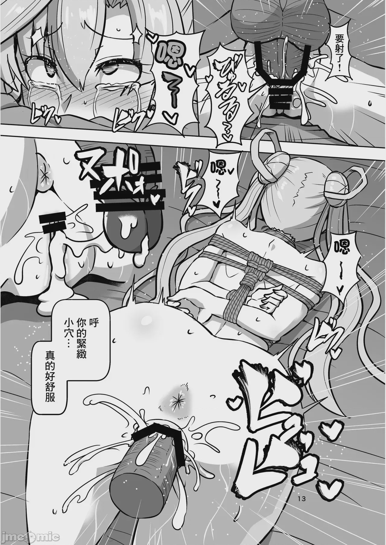 第1话，第 12 页