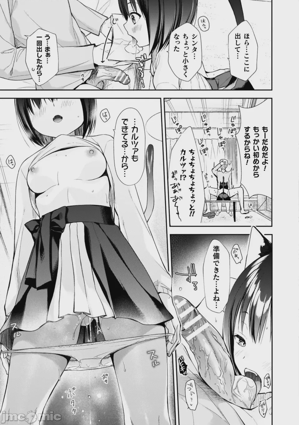 第1话, page 147
