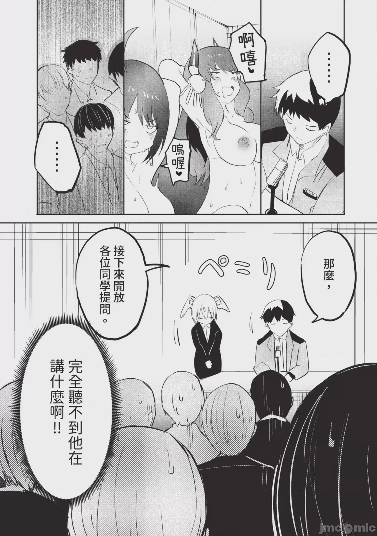 第1话，第 103 页