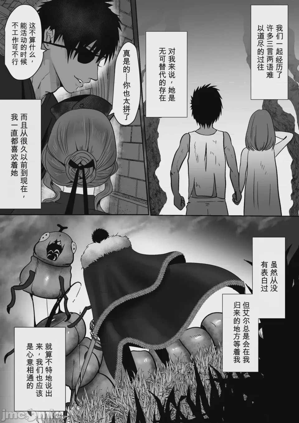 第1话, page 8