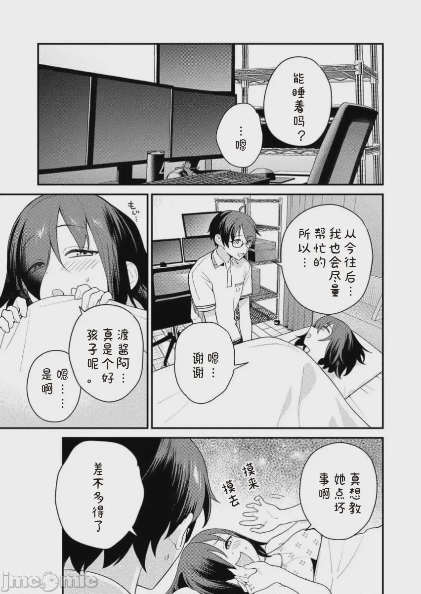 第1话 單行本第一卷, 페이지 149