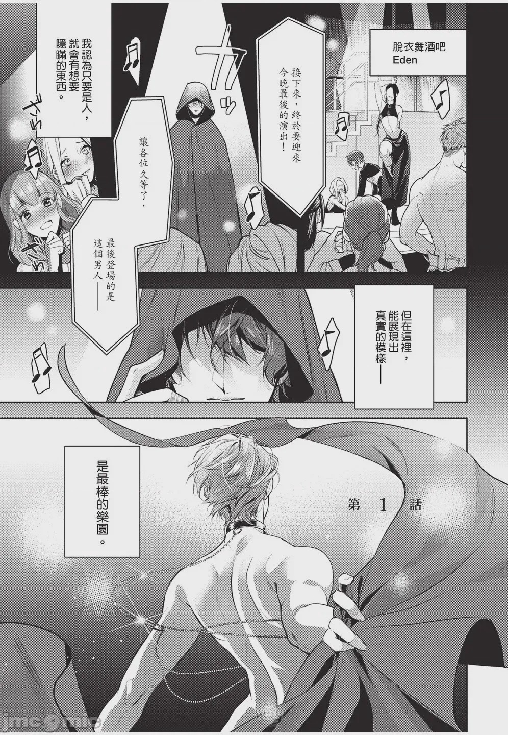 第1话，第 5 頁
