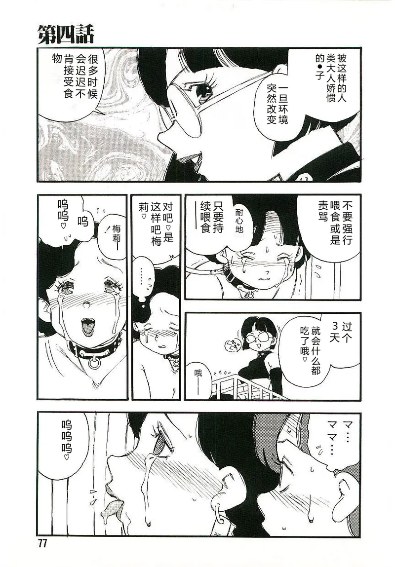 第 1 章、76 ページ