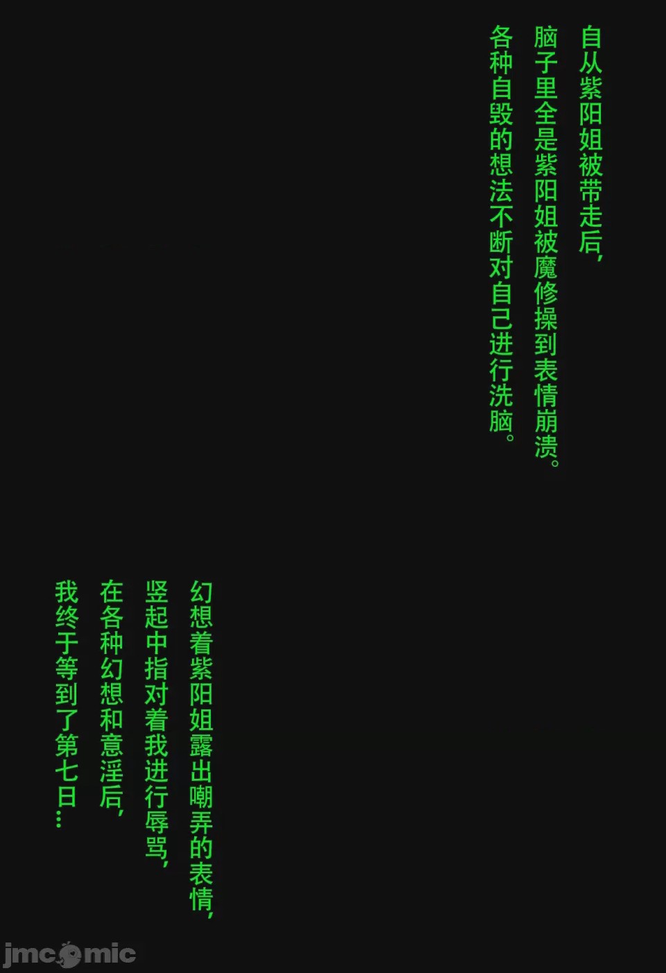 第1话, page 42