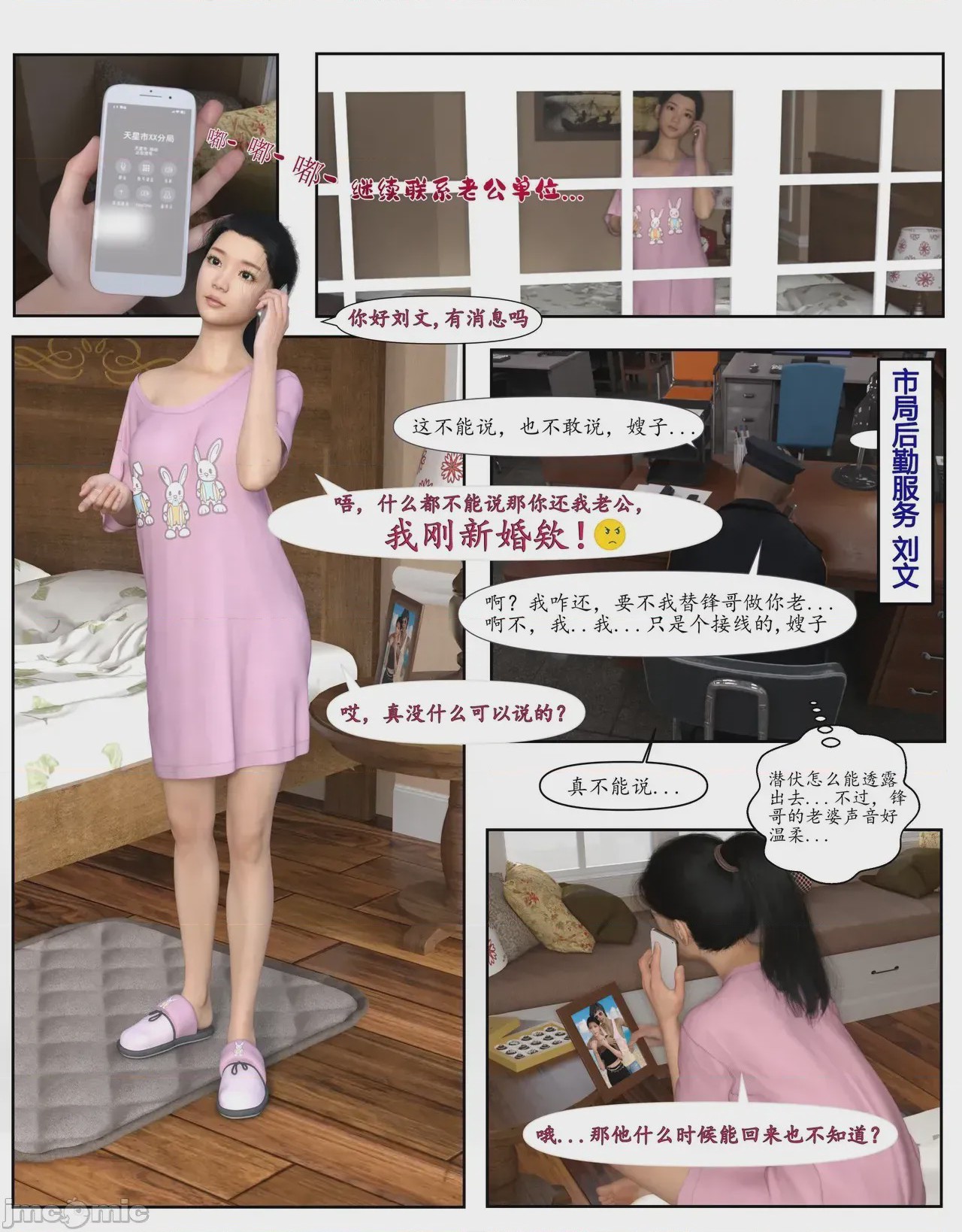 第1话，第 4 頁