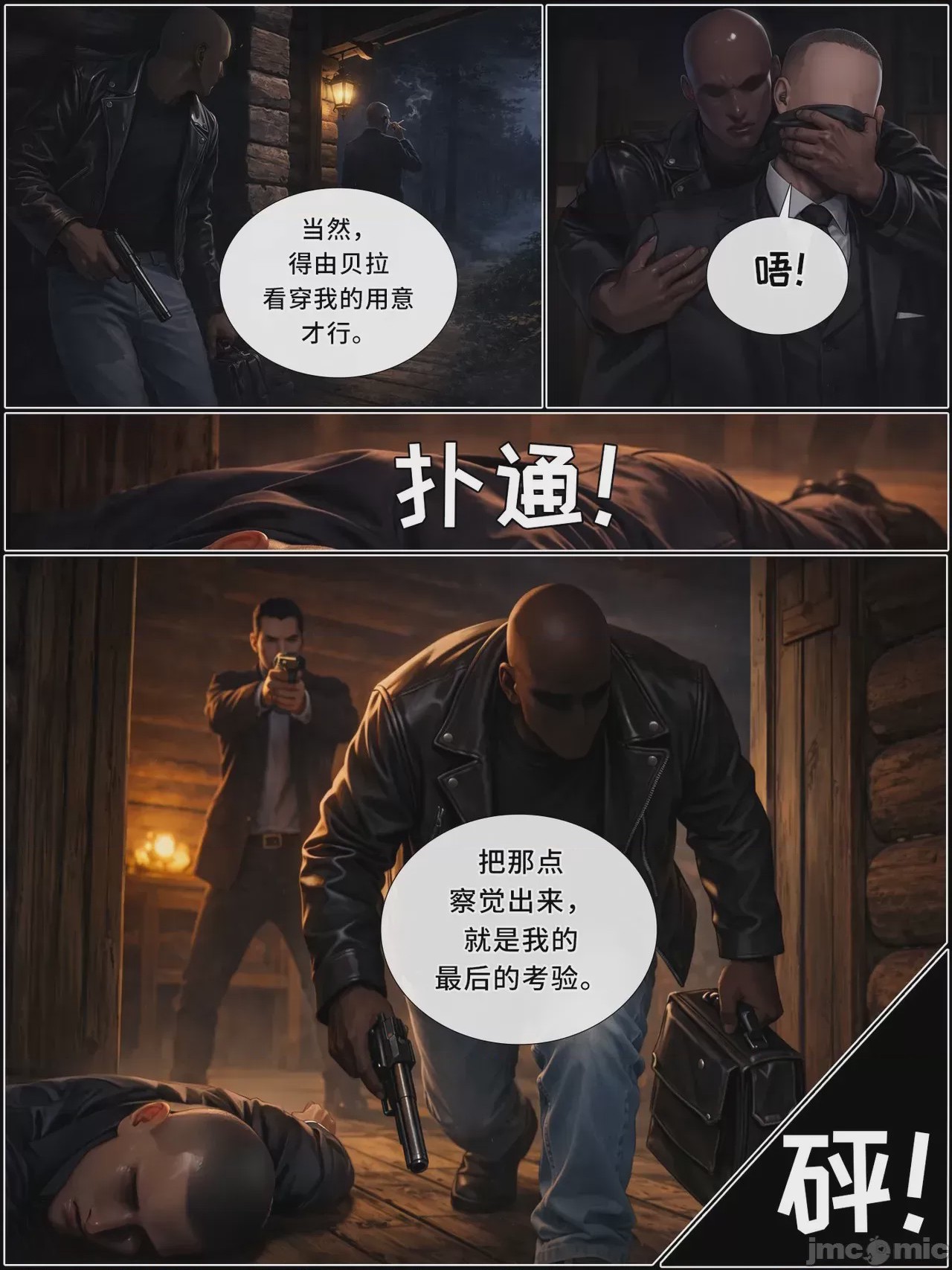 第1话, หน้า 1108