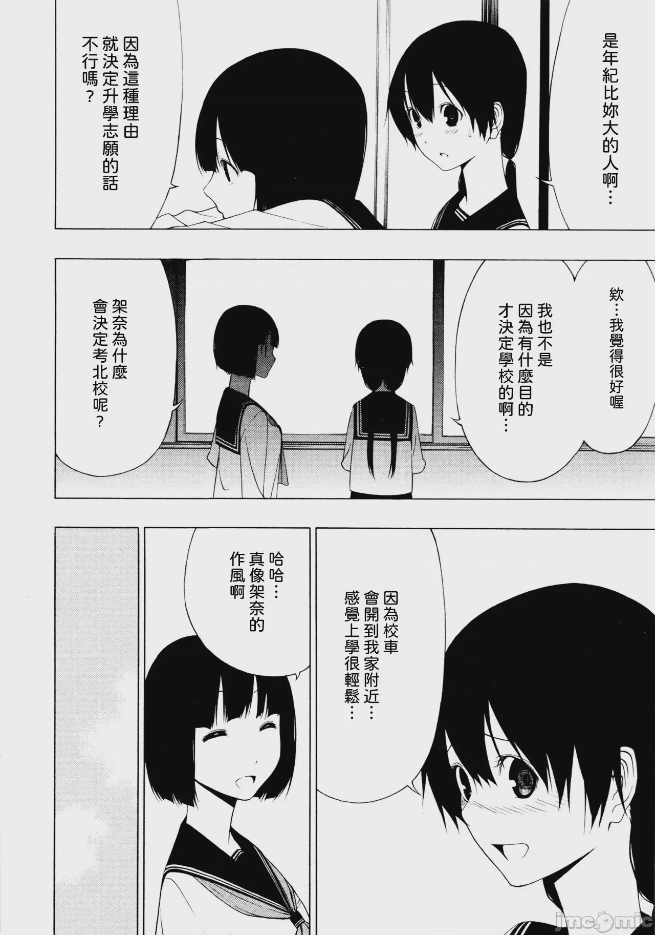 第1话，第 6 页