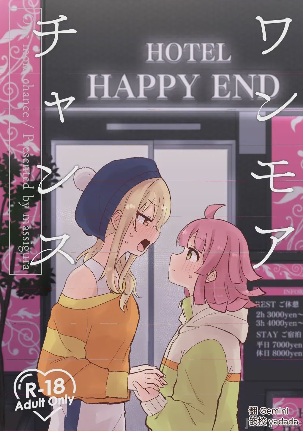 第1话、1 ページ