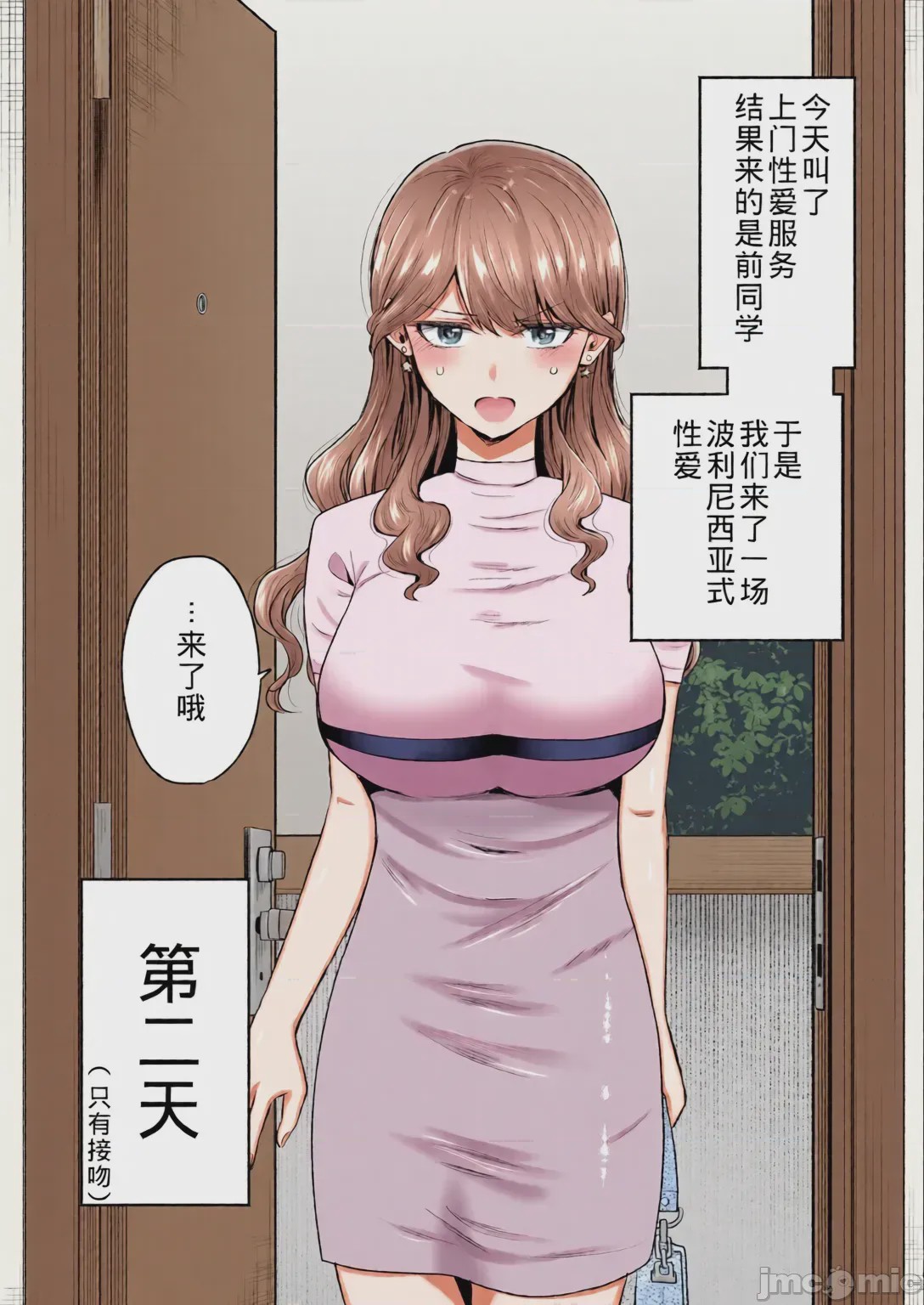 第1话, page 4