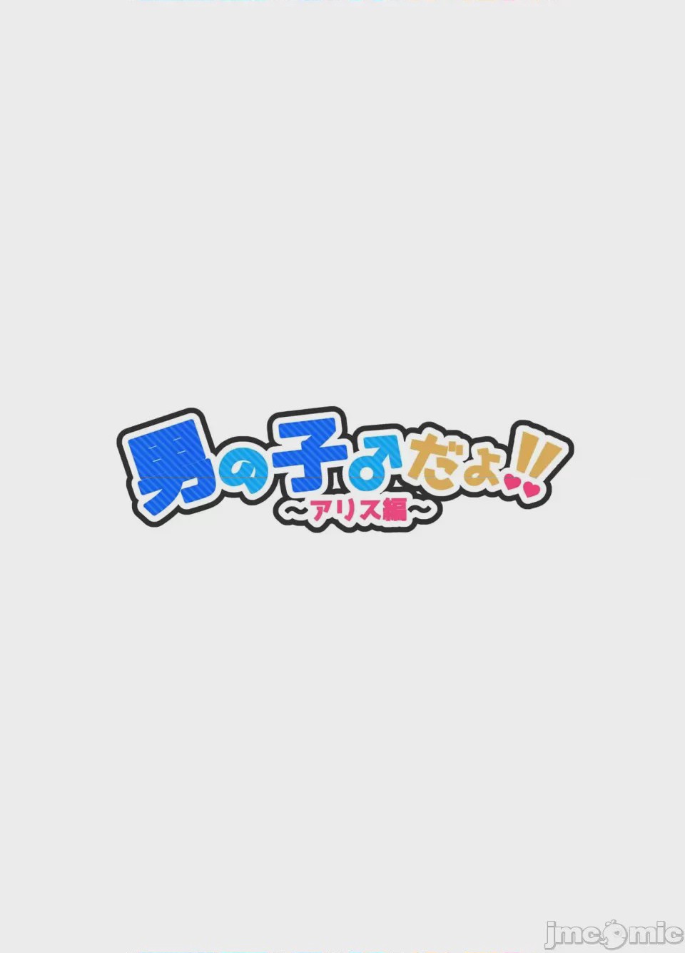 第1话、2 ページ