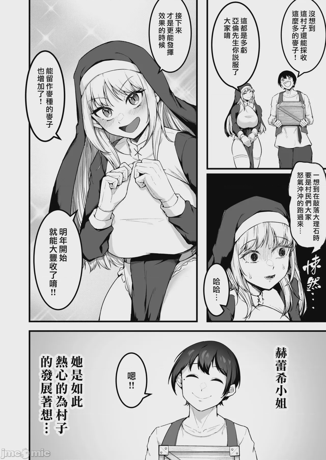 第1话, page 28