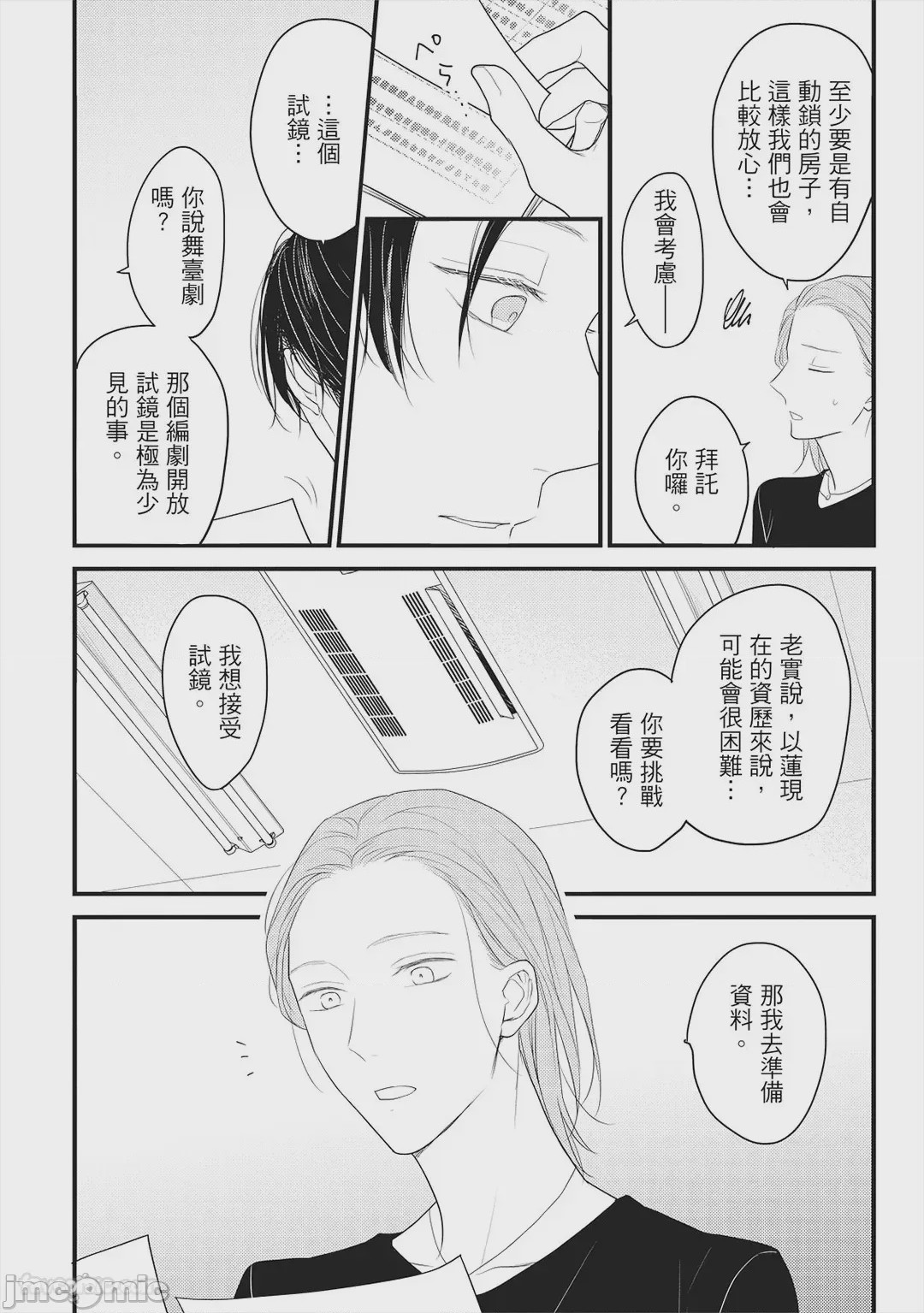 第1话，第 43 页