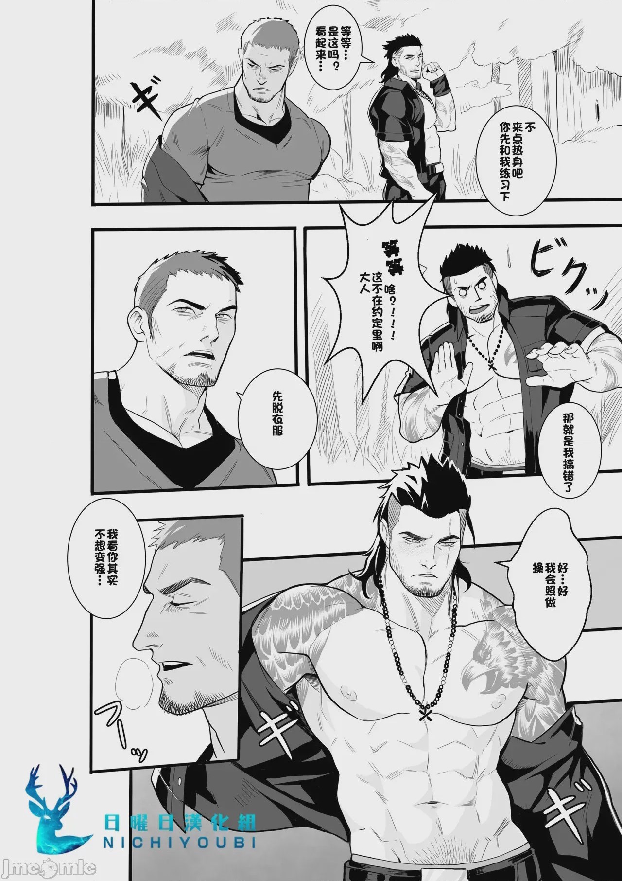 第1话，第 6 页