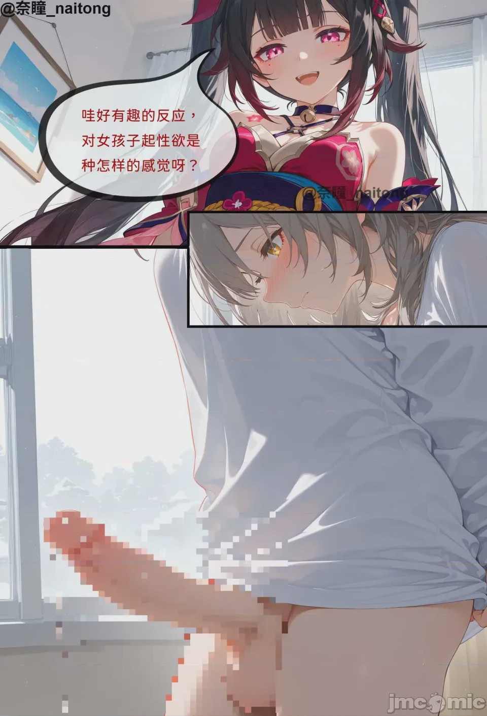 第1话, page 6