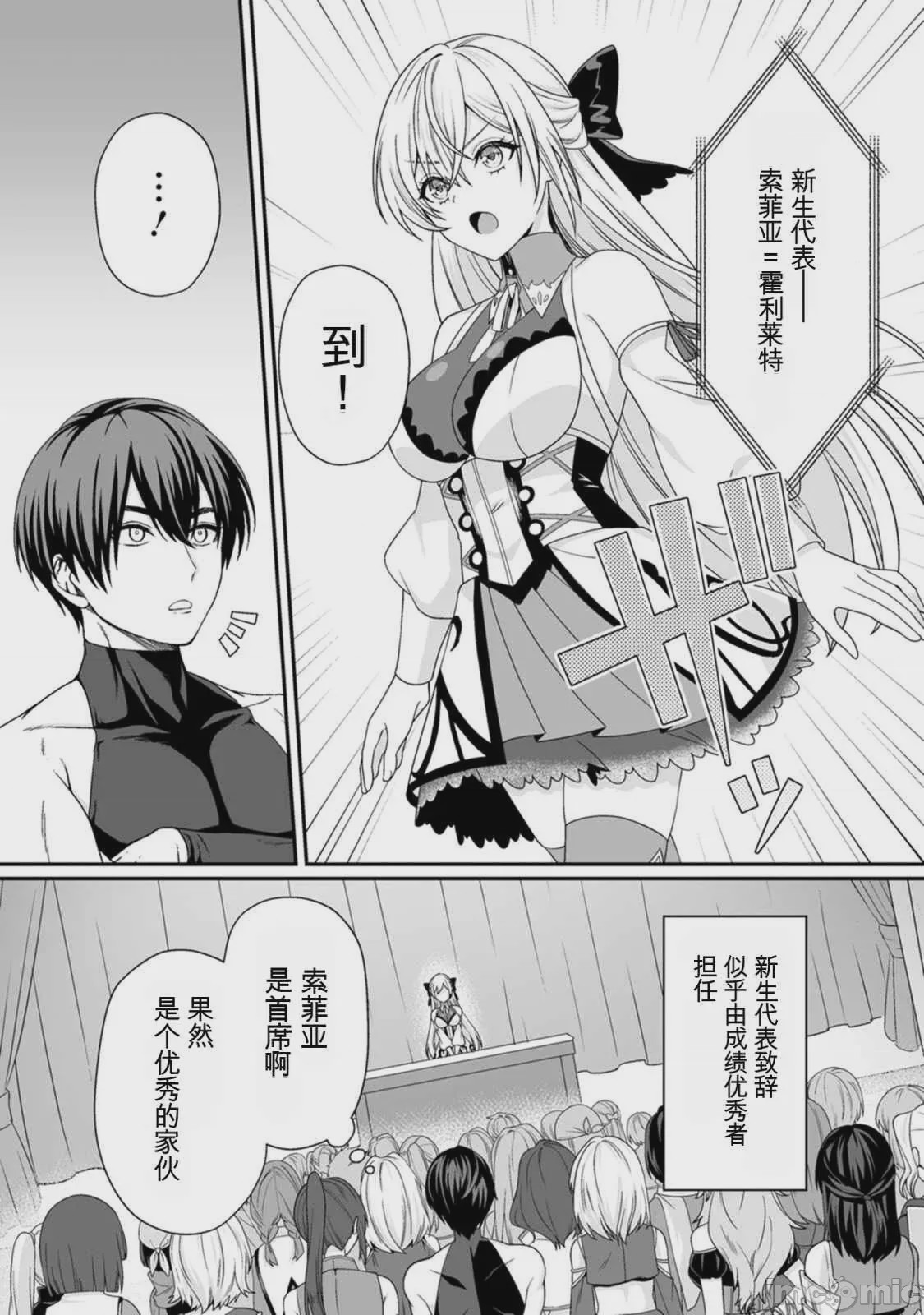 第1话, page 104