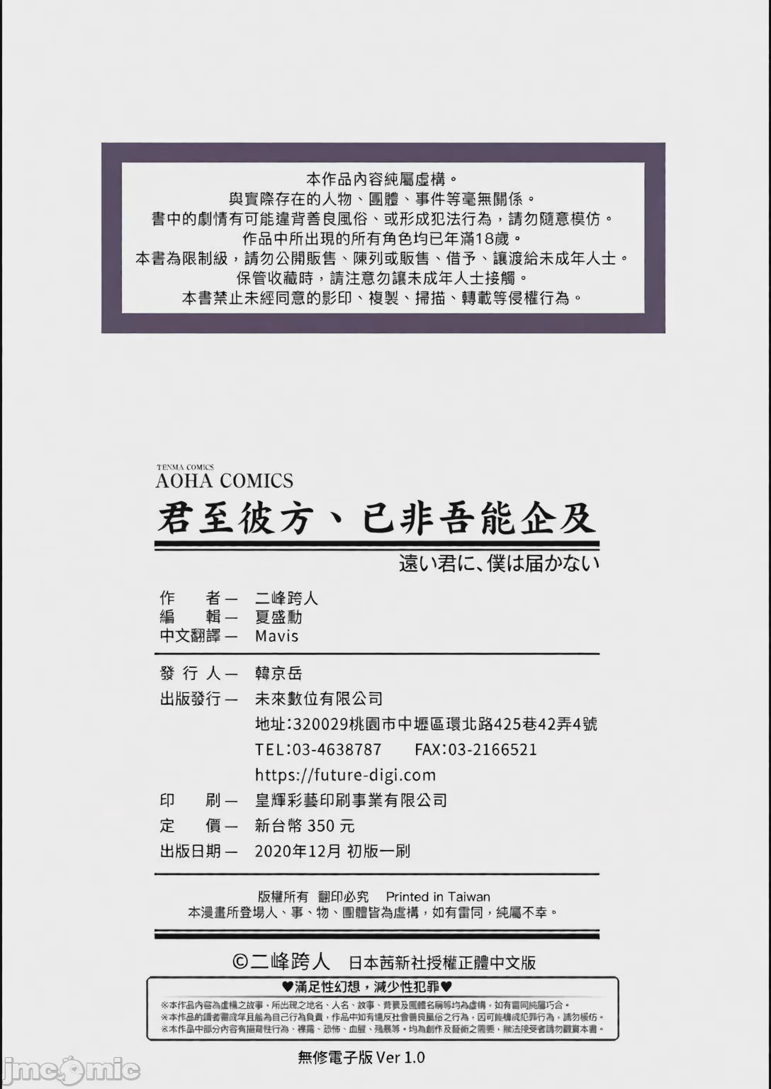 第1话，第 244 頁