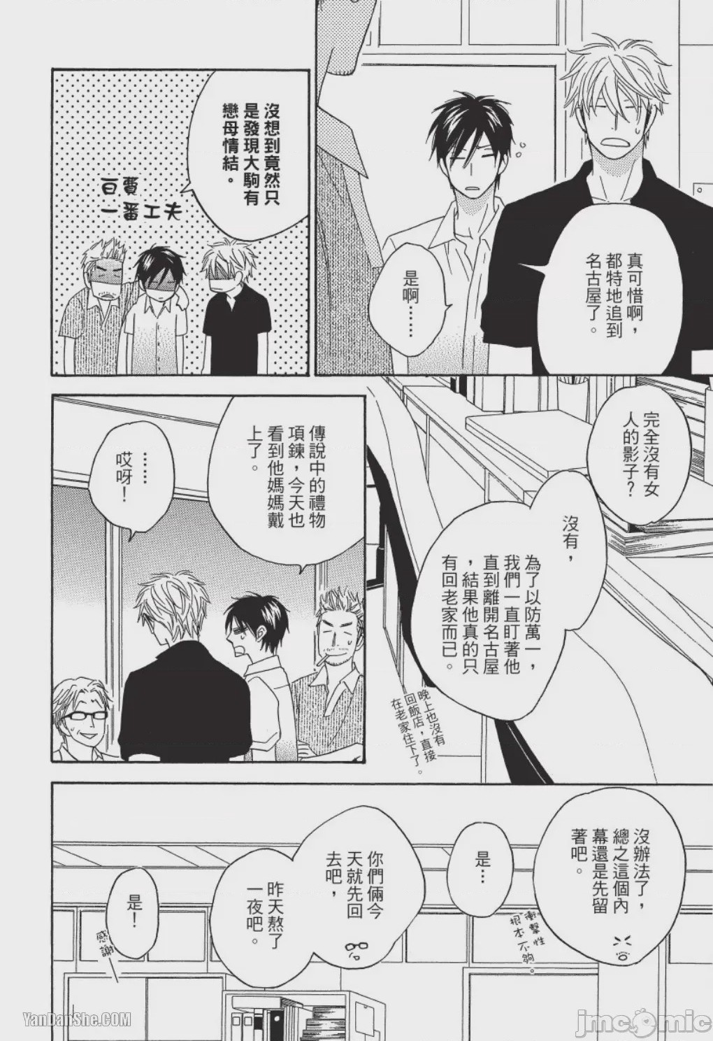 第1话, page 104