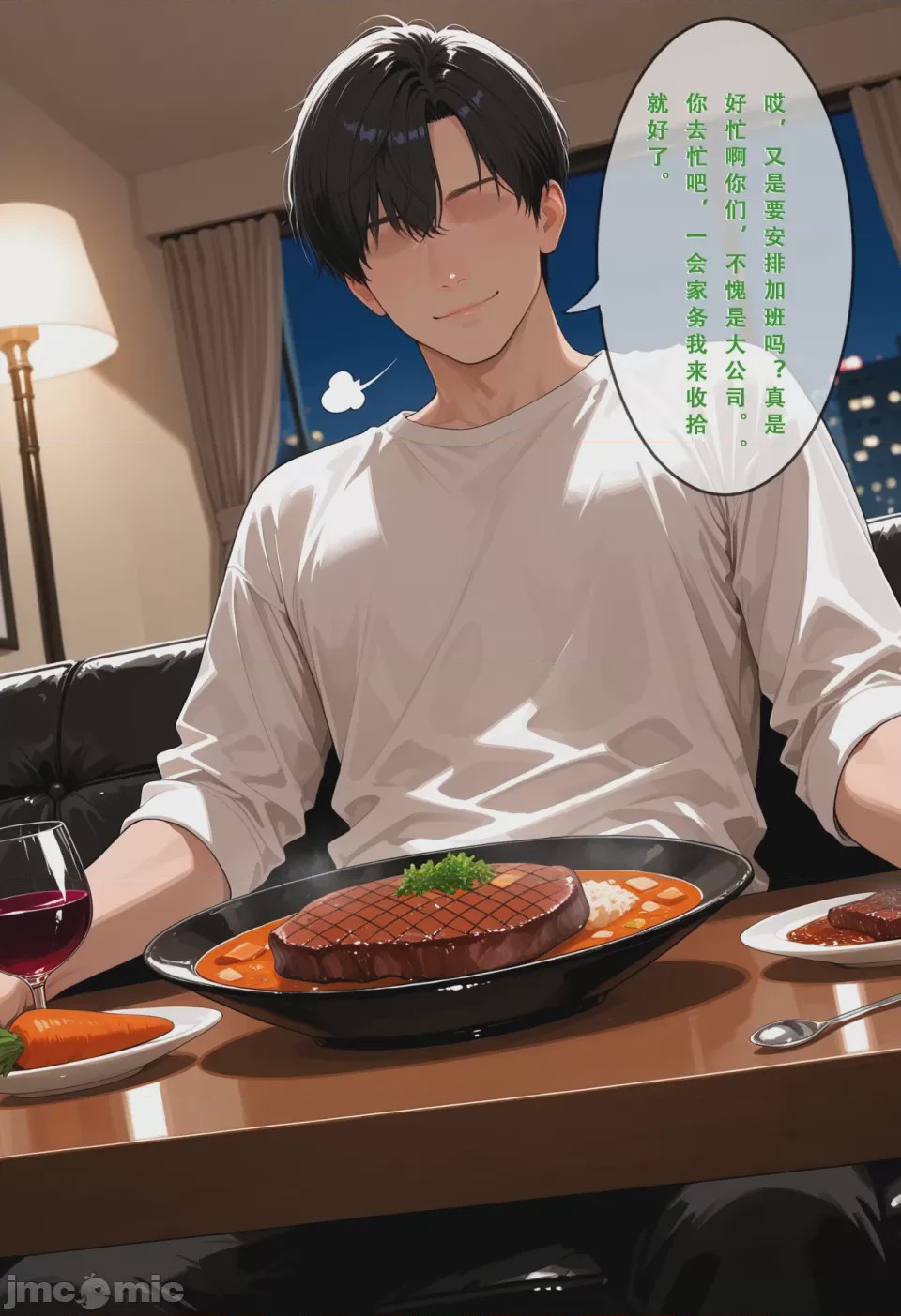 第1话，第 29 頁
