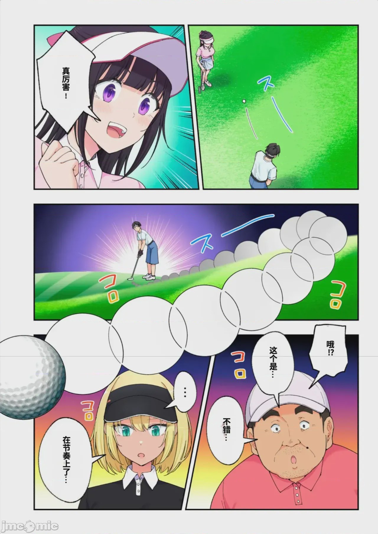 第1话、75 ページ