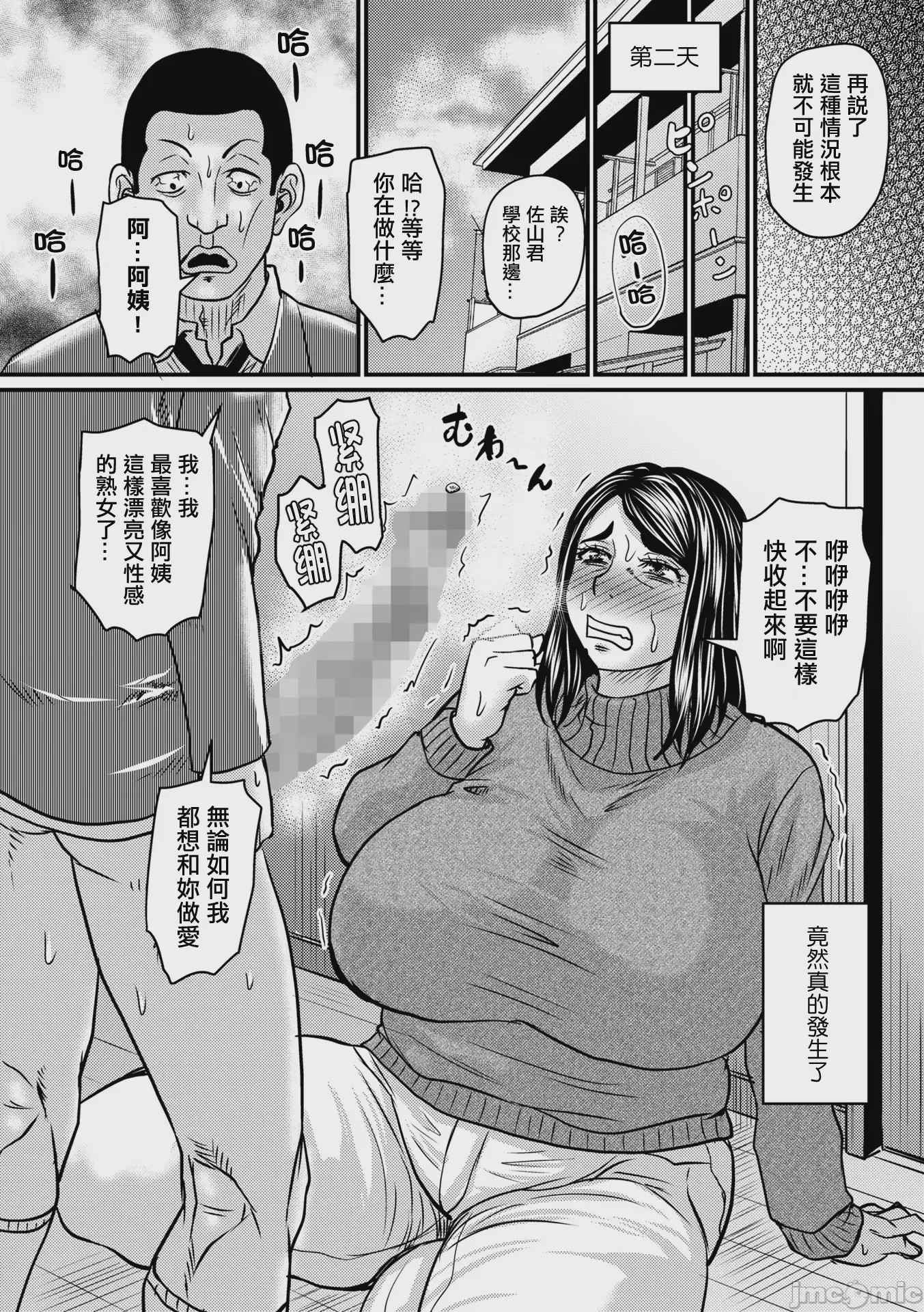第1话，第 6 页