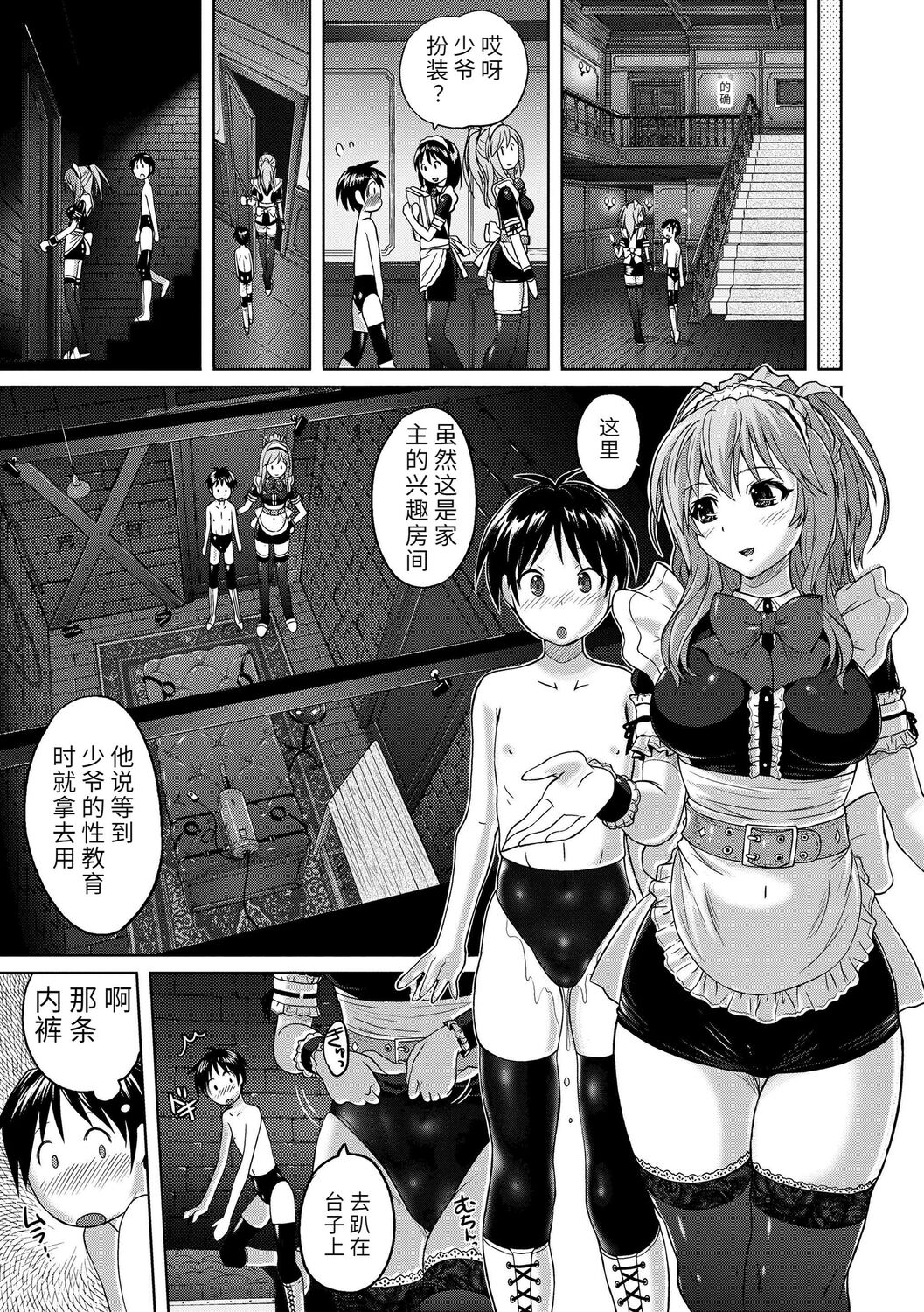 第 1 章, pahina 153