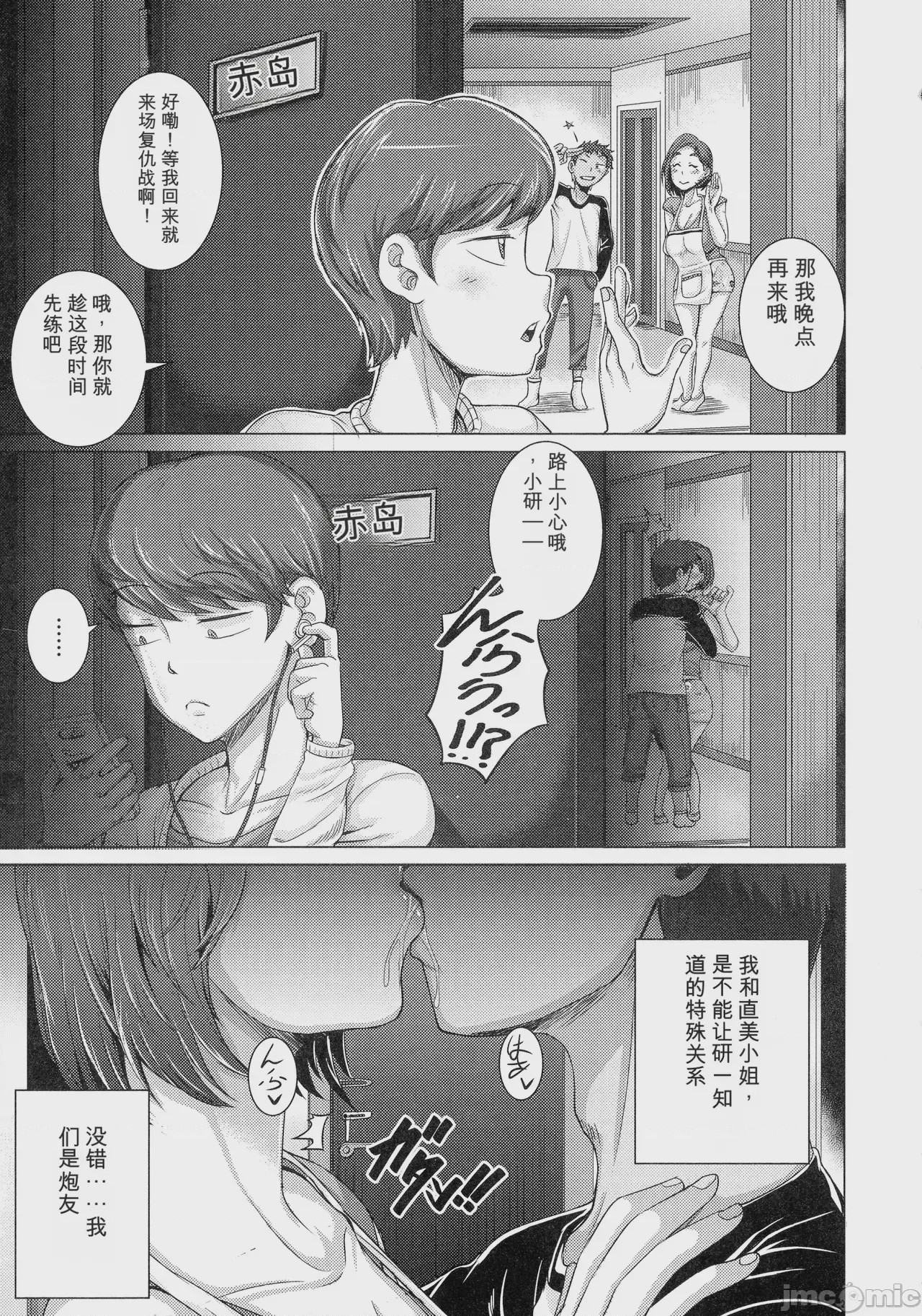 第1话, หน้า 15
