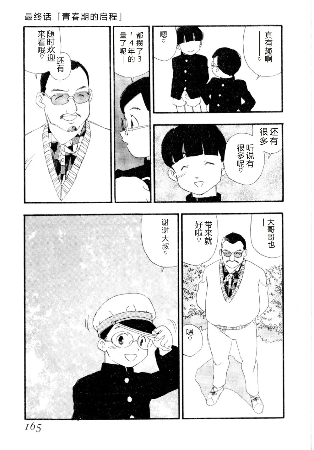 第 1 章, 페이지 168
